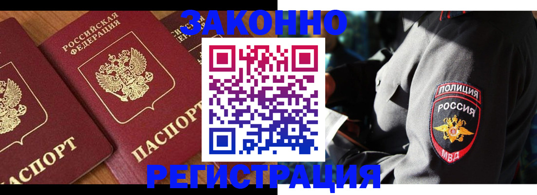 временная регистрация 2025 в Воронежской области