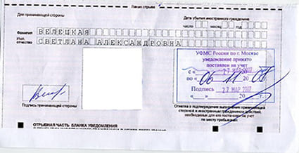 временная регистрация в Воронежской области