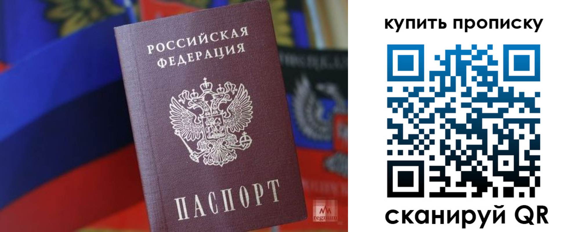 прописка для военкомата в Воронежской области