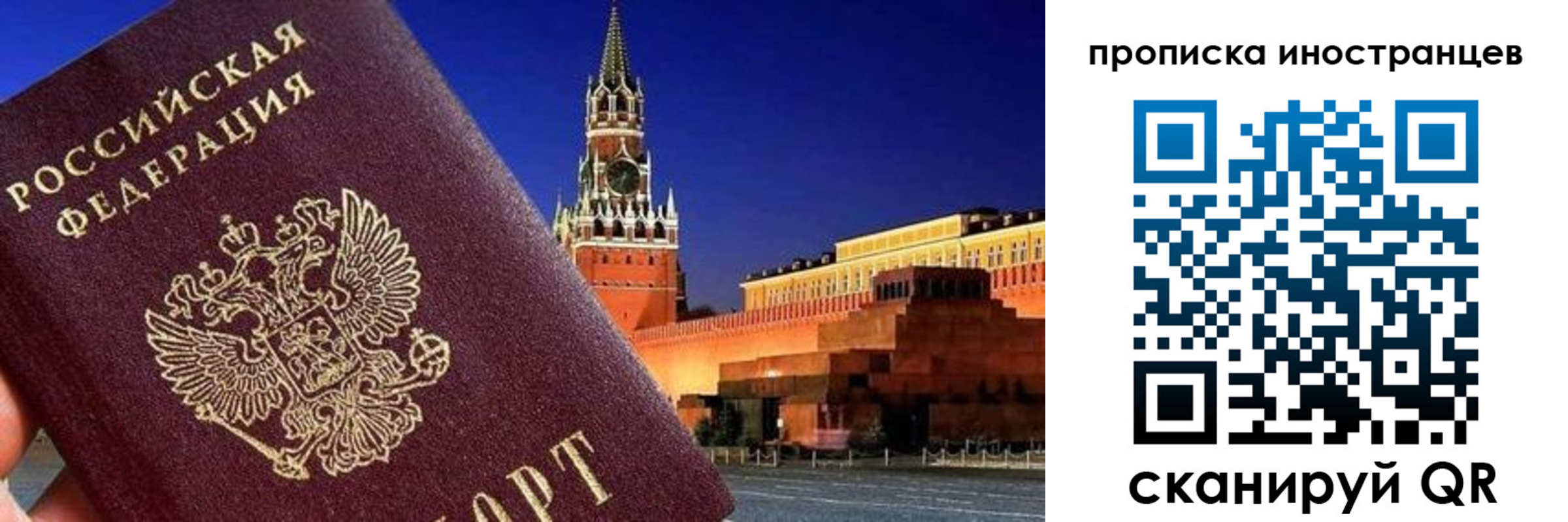 прописка гарантия в Воронежской области
