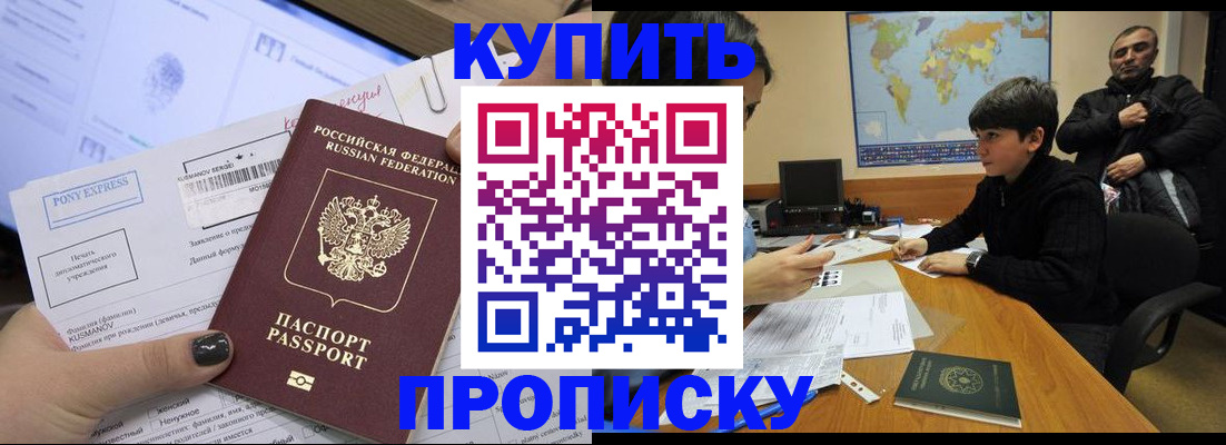 прописка регистрация в Воронежской области