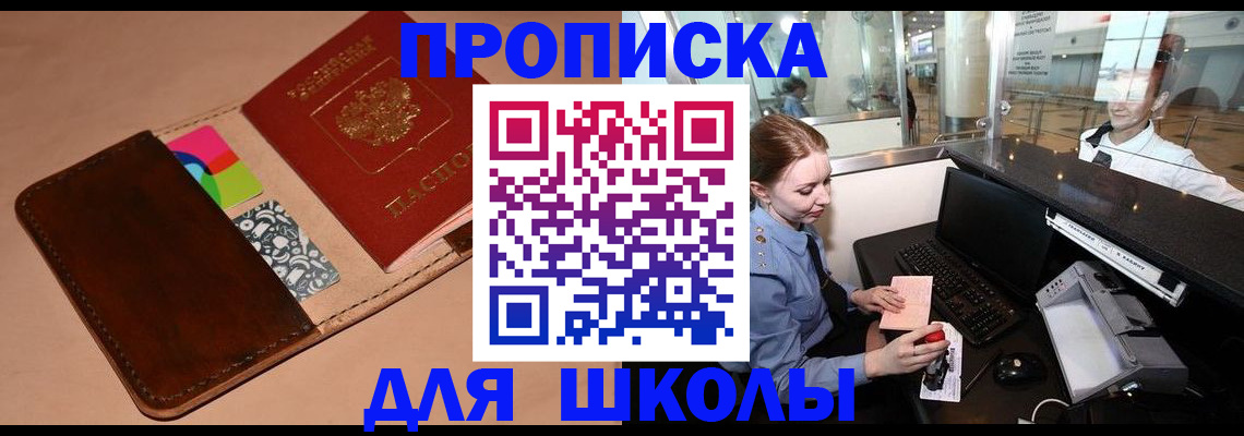 временная регистрация собственник в Воронежской области
