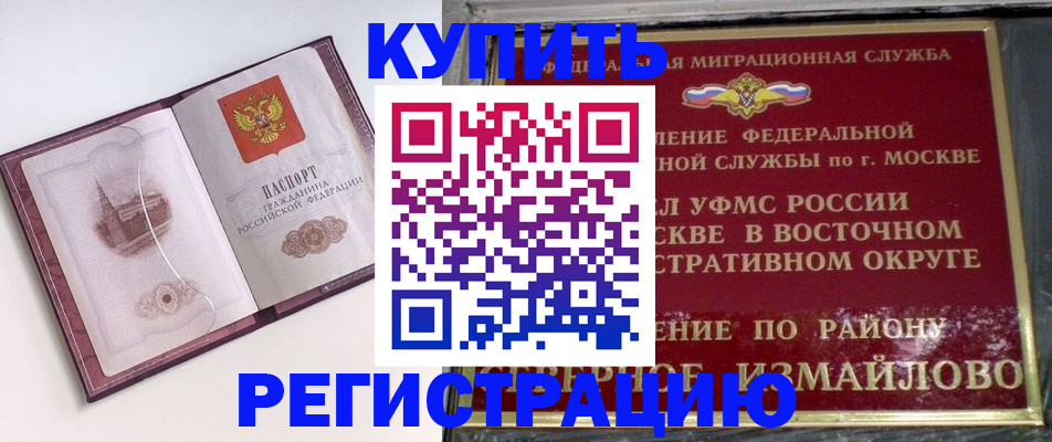 миграционный учет в Воронежской области