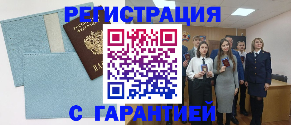 прописка законно в Воронежской области