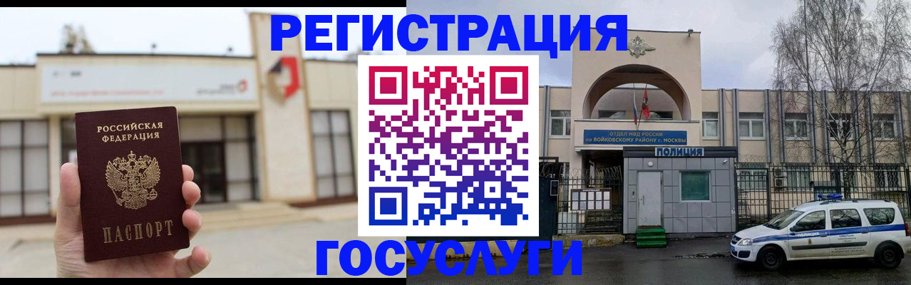 прописка ребенка в Воронежской области