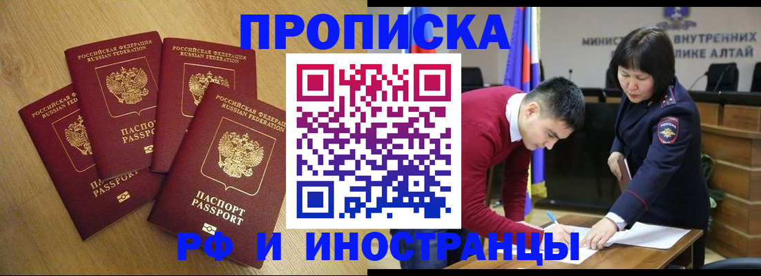 где прописаться в Воронежской области