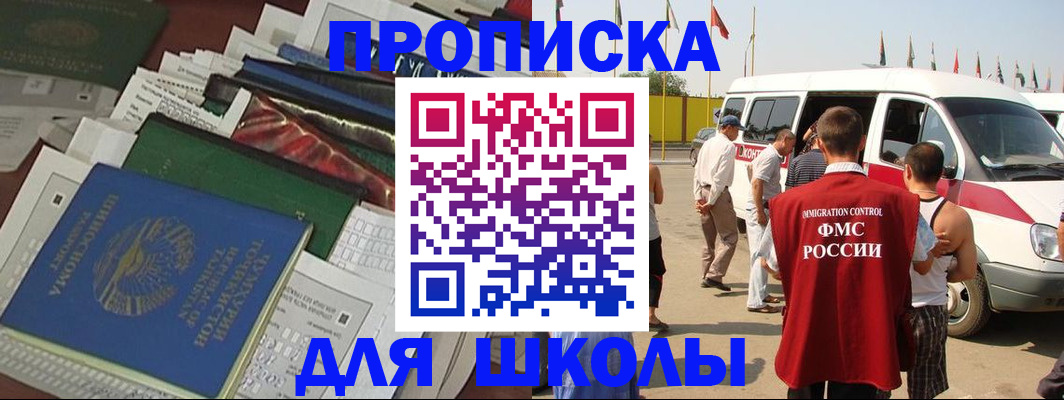 прописка поиск в Воронежской области